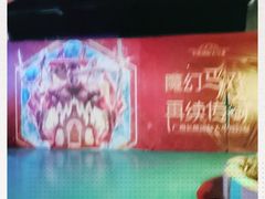 -广州长隆国际大马戏