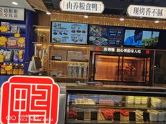 -火刻北京烤鸭(市北区·鲍岛市场店)