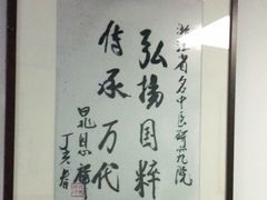 -浙江省中医院(湖滨院区)