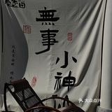 咖啡探店一第一千二百四十七家春禾田·茶咖