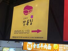 -·缸桶屋·韩式牛肋条自助烤肉(西湖D11店)