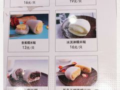 -聪记香港糯米糍(天虹店)