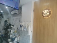 -茶百道(蔡锷北路店)