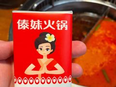 -锅玖玖火锅(马鞍山路家乐福店)