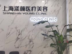 -上海漾颜医疗美容