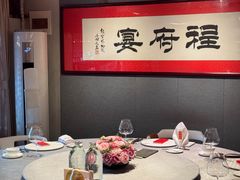 -程府宴-国宴(南长街·四合院店)