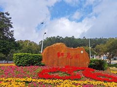 -红花湖景区
