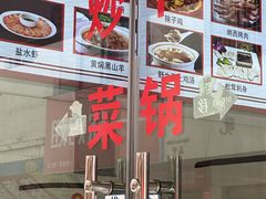 -草墩罗非鱼庄•野生菌•腊排骨(七星街上段店)