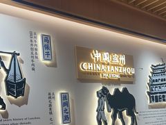 -马记永·兰州牛肉面(天通苑家乐福店)