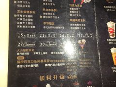 菜单-DQ·蛋糕·冰淇淋(周浦万达店)