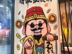 -许哥东北烧烤·铁丳烤串·宫后夹肉(繁花中心店)