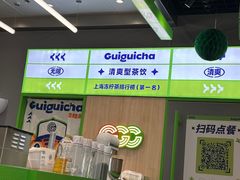 -桂桂茶(滨江龙湖天街一店)