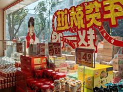 -赵一鸣零食(广州荔湾路店)