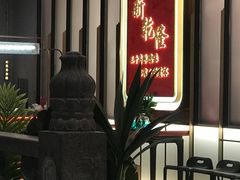 -新乾隆酒楼(帝景园店)