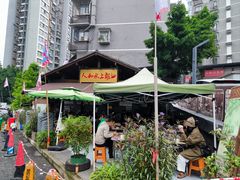 -人和水上飘(第一家店)