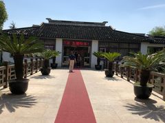 -渭塘酒家(生态园店)