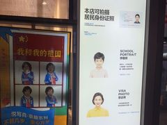 -方快-照相馆(曹路恒越荣欣广场店)