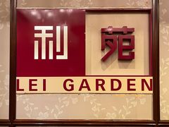 门面-利苑酒家(宜安广场店)