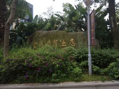 -金玛国宾酒店-自助西餐厅
