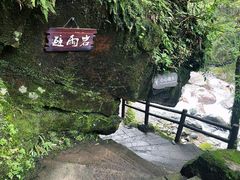 -西岭雪山大飞水景区