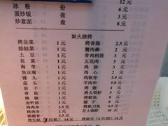 菜单-复旦大学本部-食堂