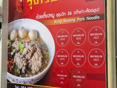 -榮泰米粉湯(Left Shop)