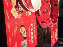 -蛙三泡椒牛蛙(万象城店)