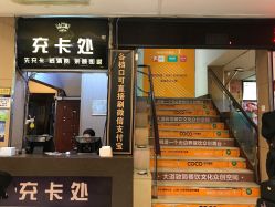 -可可丽舍