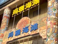 -武汉玛雅海滩水公园