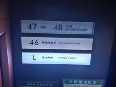 -大连君悦酒店·星海湾壹号Dalian·Dalian(星海广场店)
