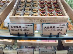 -北京稻香村(零号店)