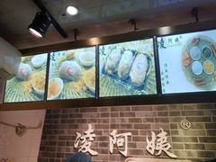 -凌阿姨·粢饭团(清扬路店)
