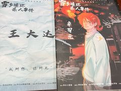 -剧狐剧本杀·月球探案馆(人民广场1号店)