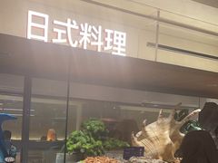 -星伦多自助料理·涮烤一体(江桥万达店)