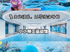 -小小特工运动馆(宝山三邻桥中心)