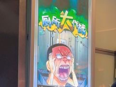 -脑洞先生非恐剧情密室(五一店)
