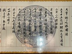 -得意楼蒸菜馆