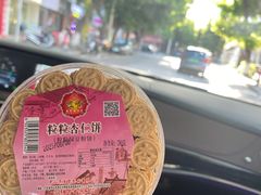 -惠赞老饼家(逢源商业街店)