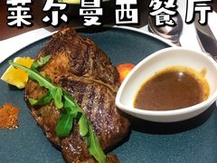 -RELLMAN莱尔曼牛扒(长安店)