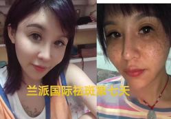 -兰派国际美容养生SPA