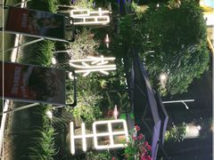 -胡桃里乐队酒馆(鎏嘉码头店)