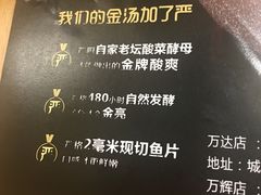 菜单-严厨老坛酸菜鱼(张掖路店)