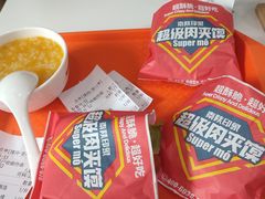 -秦陕印象超级肉夹馍(万达广场西安民乐园店)