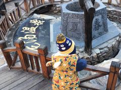 -大连步云山老汤度假山庄