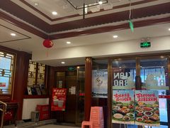 -同和居(什刹海店)