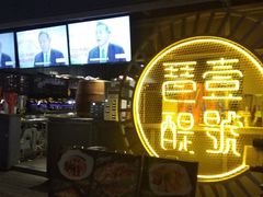 -琶醍壹号•潮菜江景餐吧