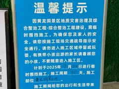 -杭州黄龙洞