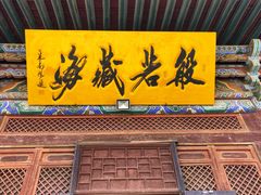 -张掖大佛寺景区