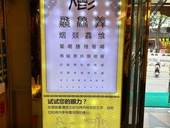 -烤肉季饭庄