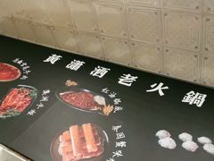 -黄潇洒老火锅(九眼桥宏济巷店)
